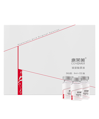 玻尿酸原液