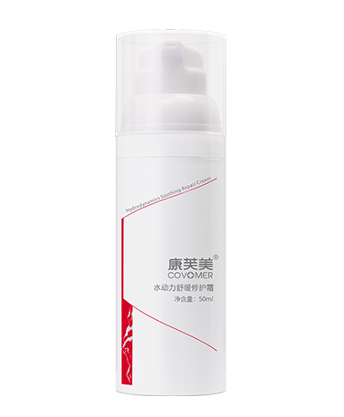 水動力舒緩修護(hù)霜