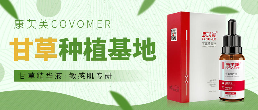 實(shí)地探秘位于“中國甘草之鄉(xiāng)”的康芙美甘草種植基地！