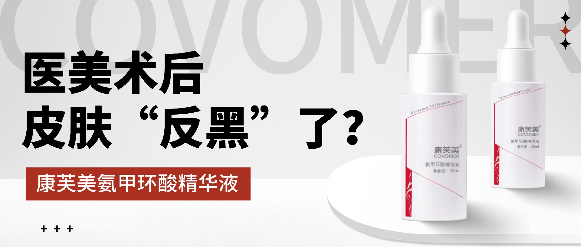 術(shù)后反黑 | 為美花錢受罪，結(jié)果反而變黑了？！
