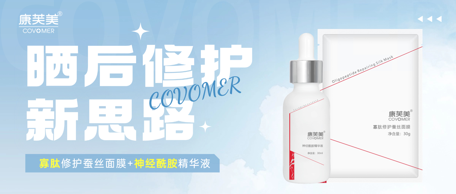 曬后修護新思路 | 旅行+軍訓雙重BUFF疊加，小心日光性皮炎！